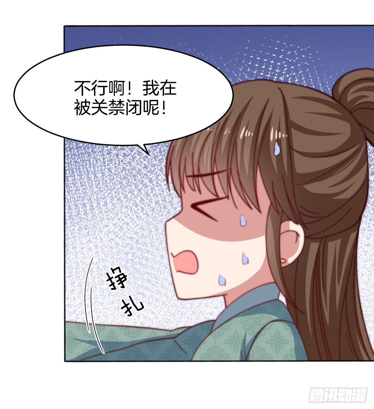 雙世寵妃 - 第十七場  手殘黨曲檀兒 - 6
