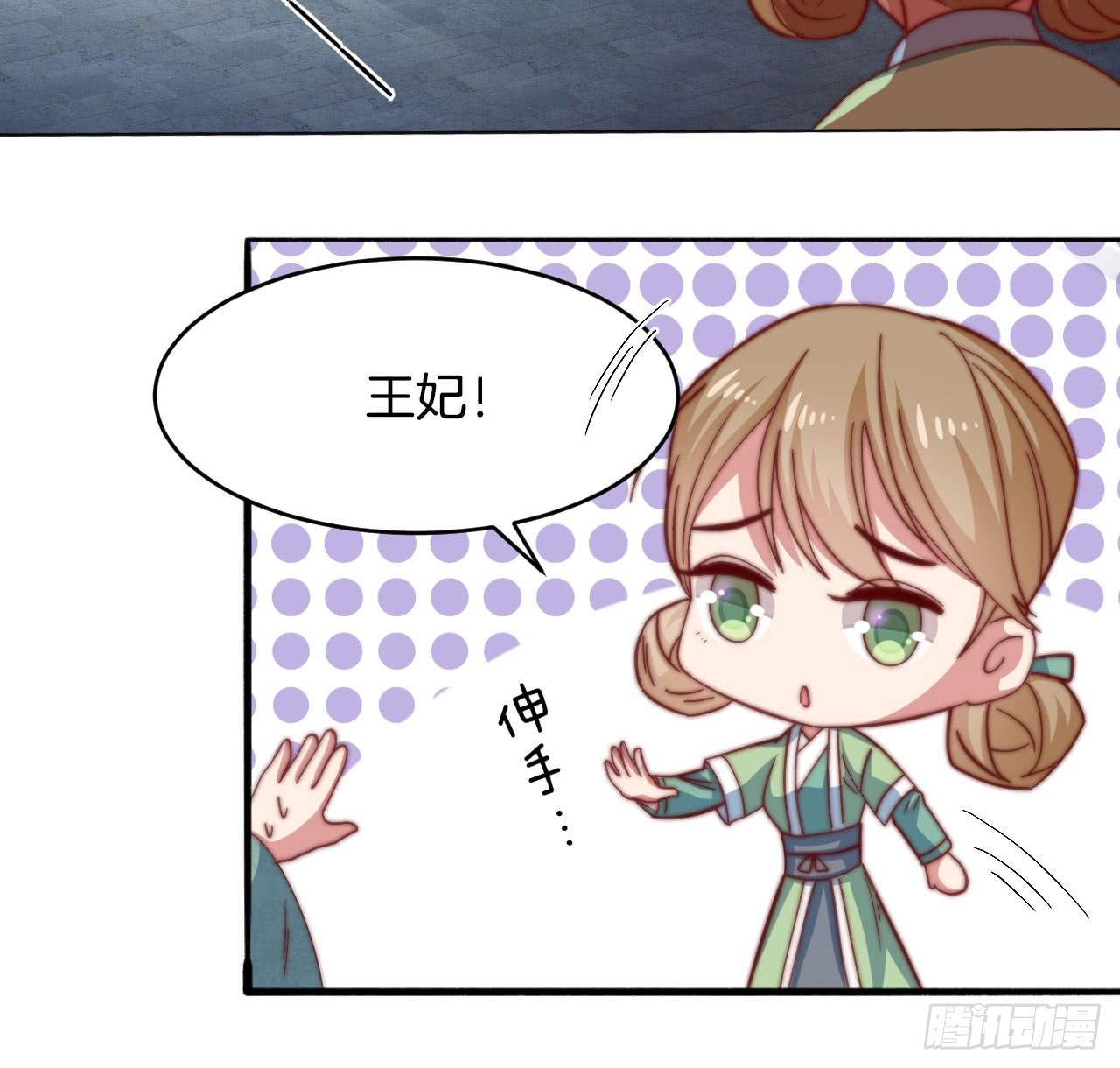 雙世寵妃 - 第十七場  手殘黨曲檀兒 - 2