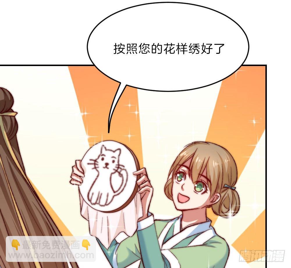雙世寵妃 - 07場-王爺莫不是基佬？！(1/2) - 7