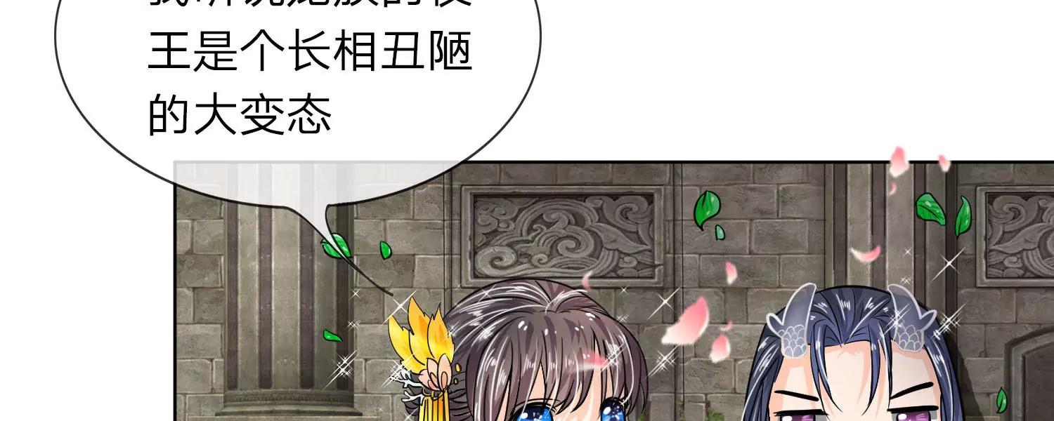 雙世戀歌：龍王的替身寵妃 - 第14話 我帶你逃跑吧！ - 7