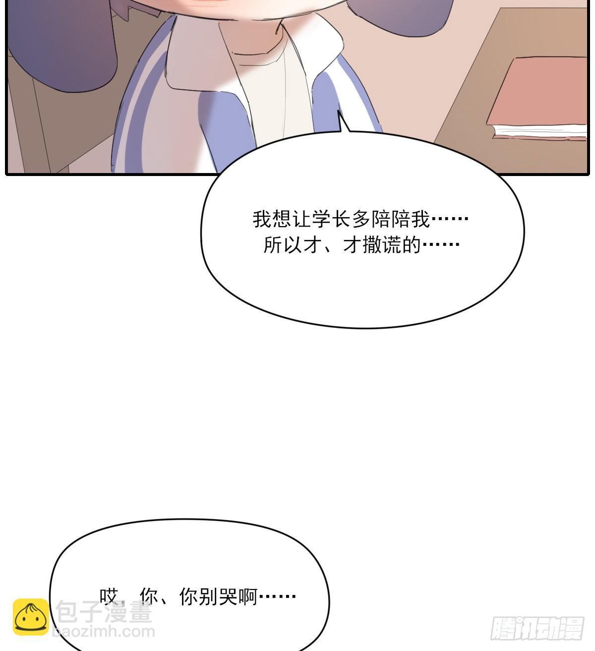 另一个时空的约会2(1/2)-第108话