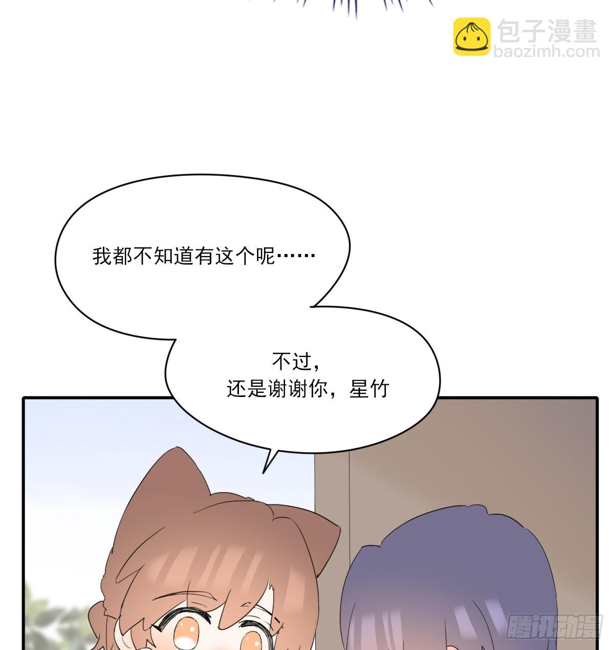 另一个时空的约会2(1/2)-第108话