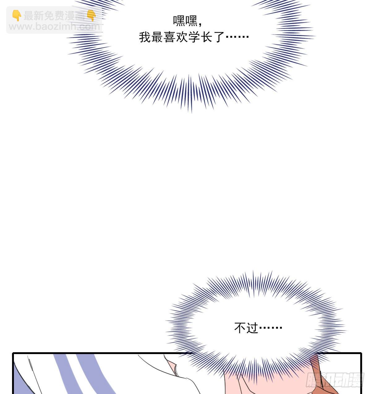 另一个时空的约会2(1/2)-第108话