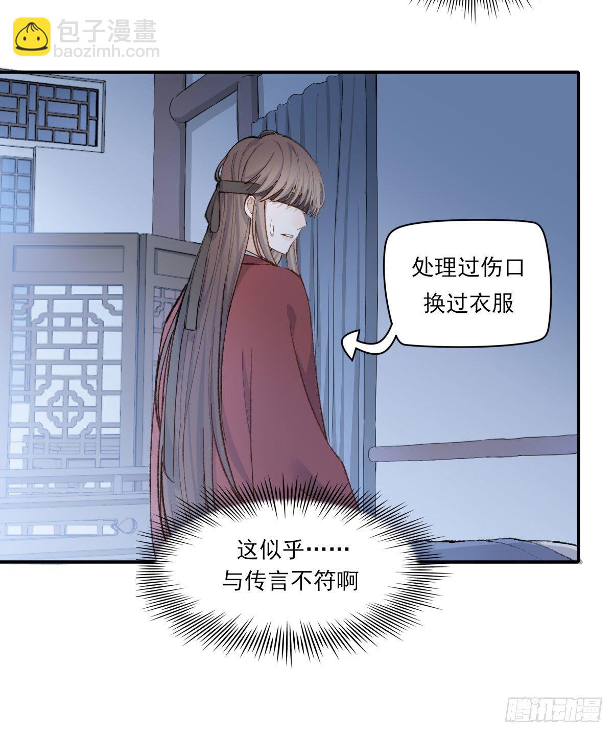 雙王 - 試探(1/2) - 5