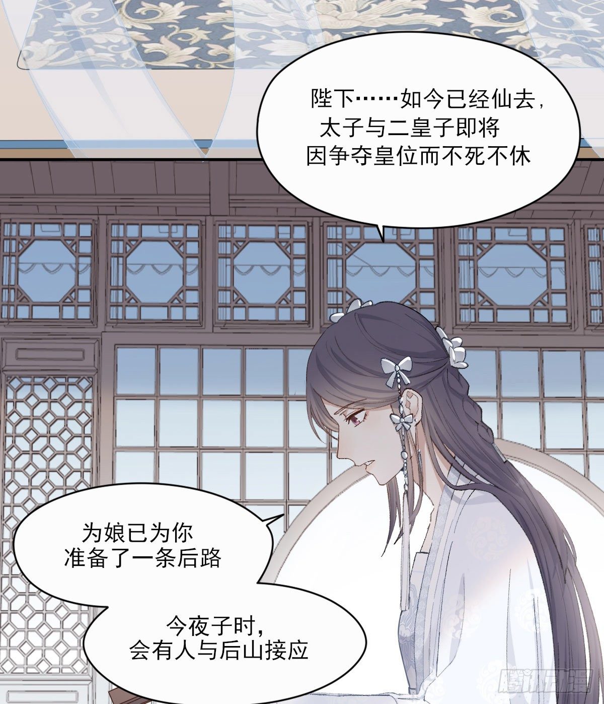 雙王 - 試探(1/2) - 4