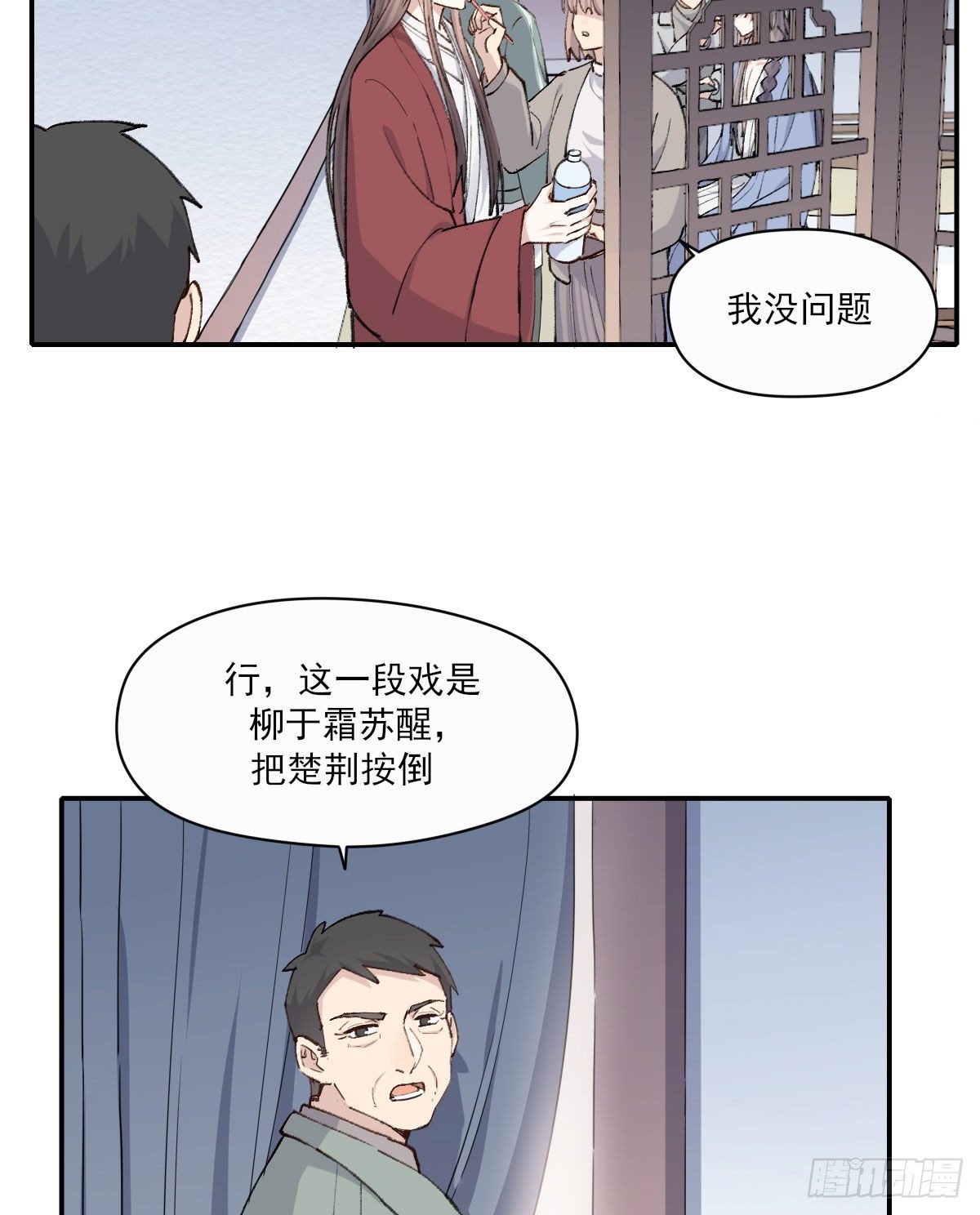 雙王 - 試探(1/2) - 3