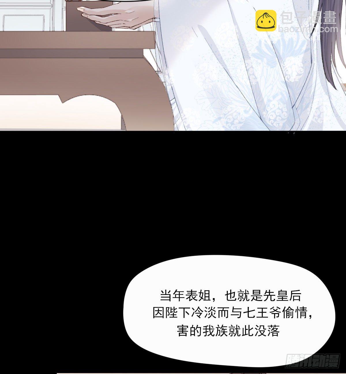 雙王 - 試探(1/2) - 5