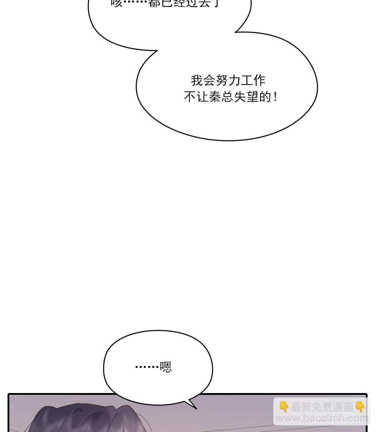 雙王 - 尊重(1/2) - 5