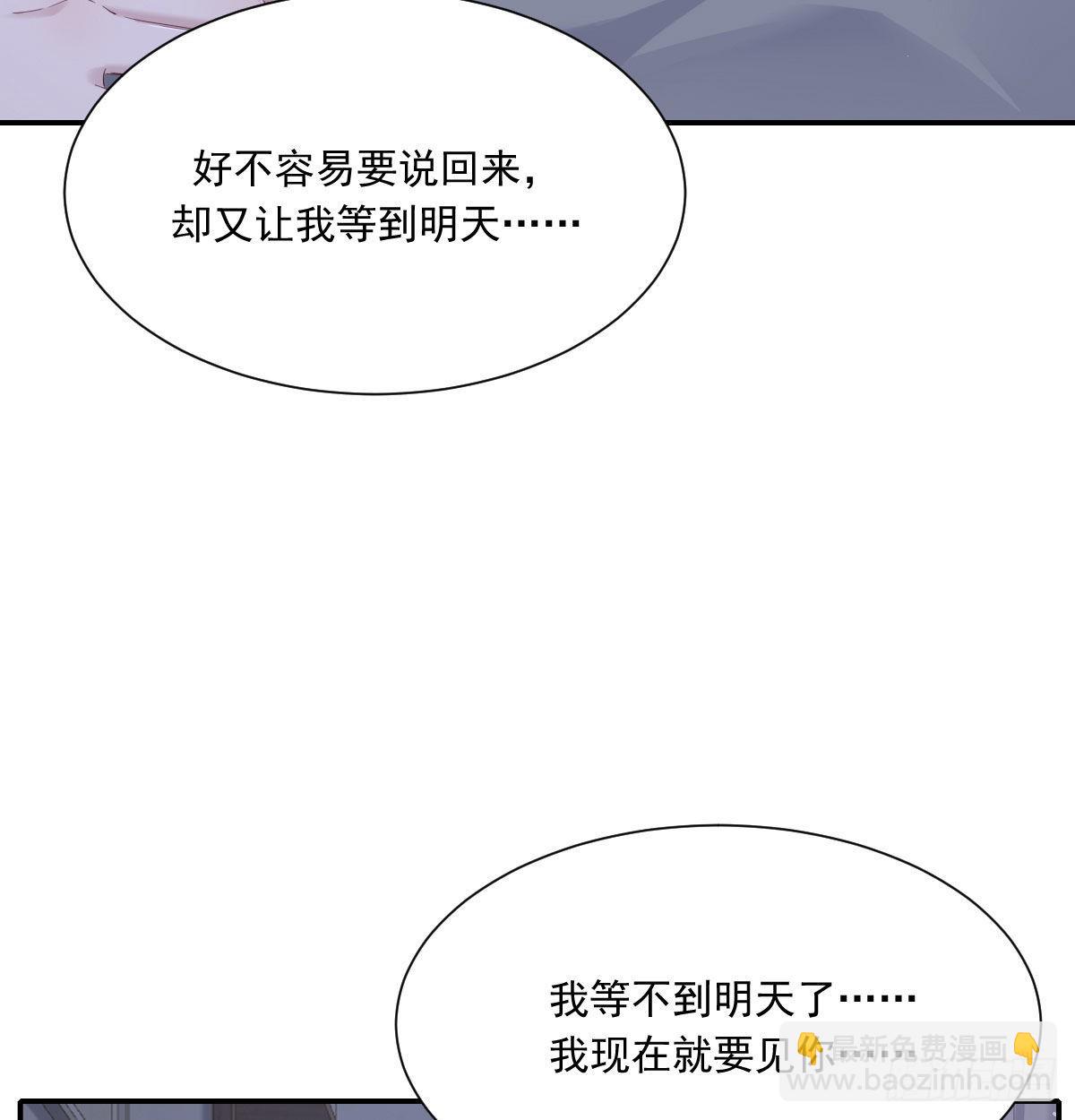 相拥(1/2)-第114话