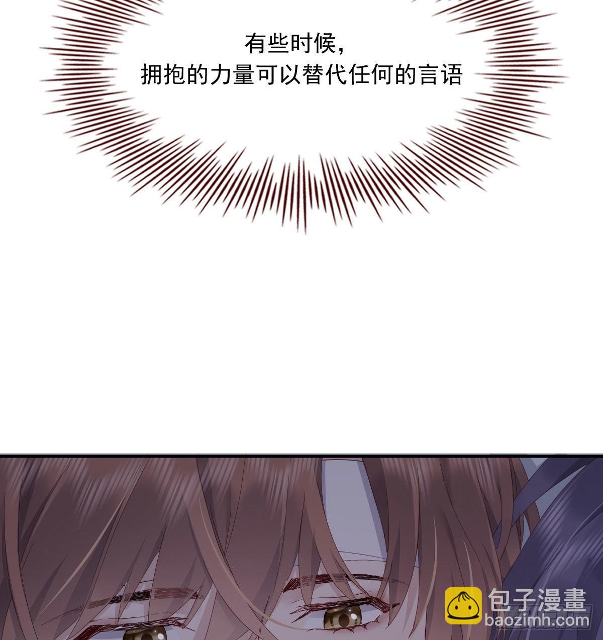 相拥(1/2)-第114话