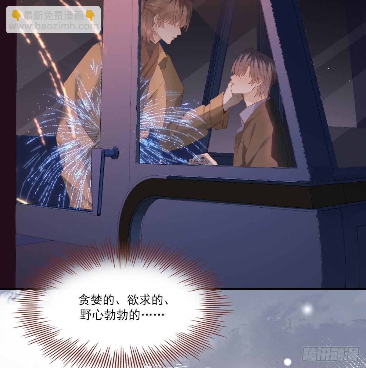 在城市最高处(1/2)-第120话