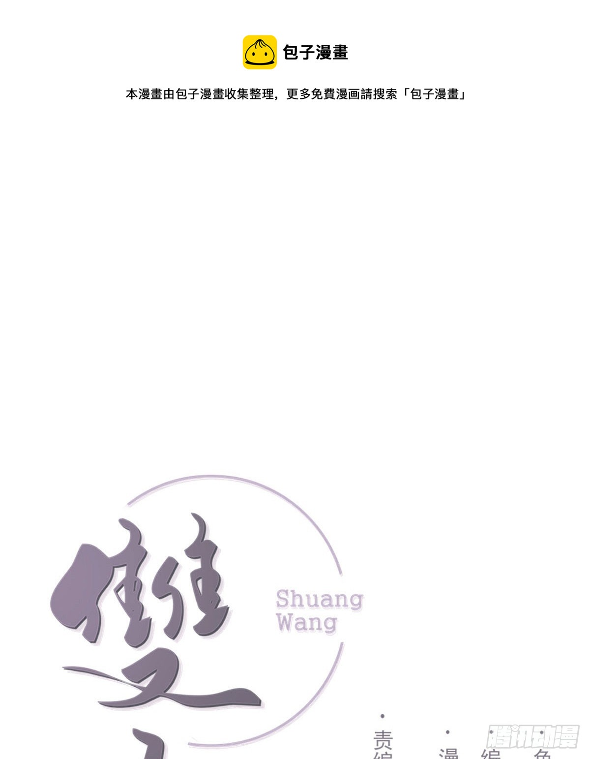 好久不见(1/2)-第124话