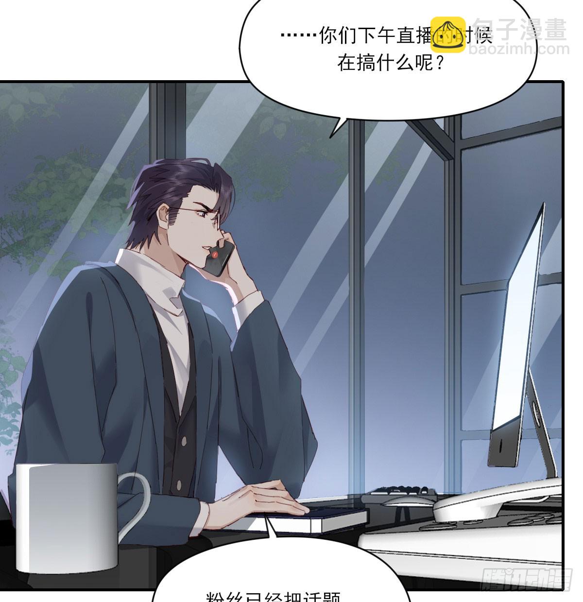 我相信他(1/2)-第130话