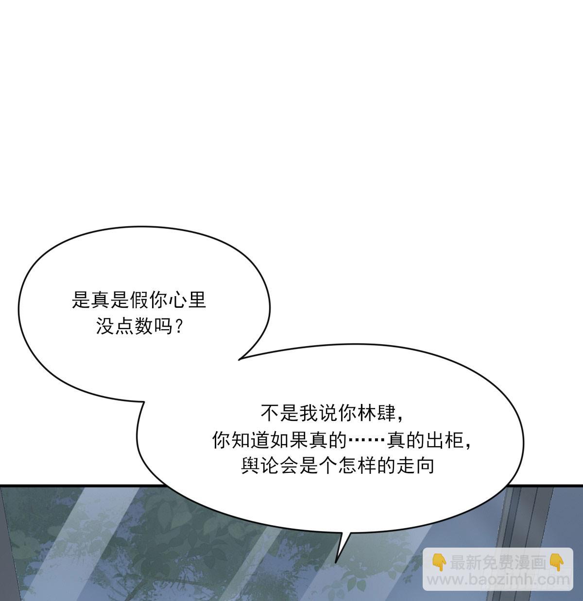 我相信他(1/2)-第130话