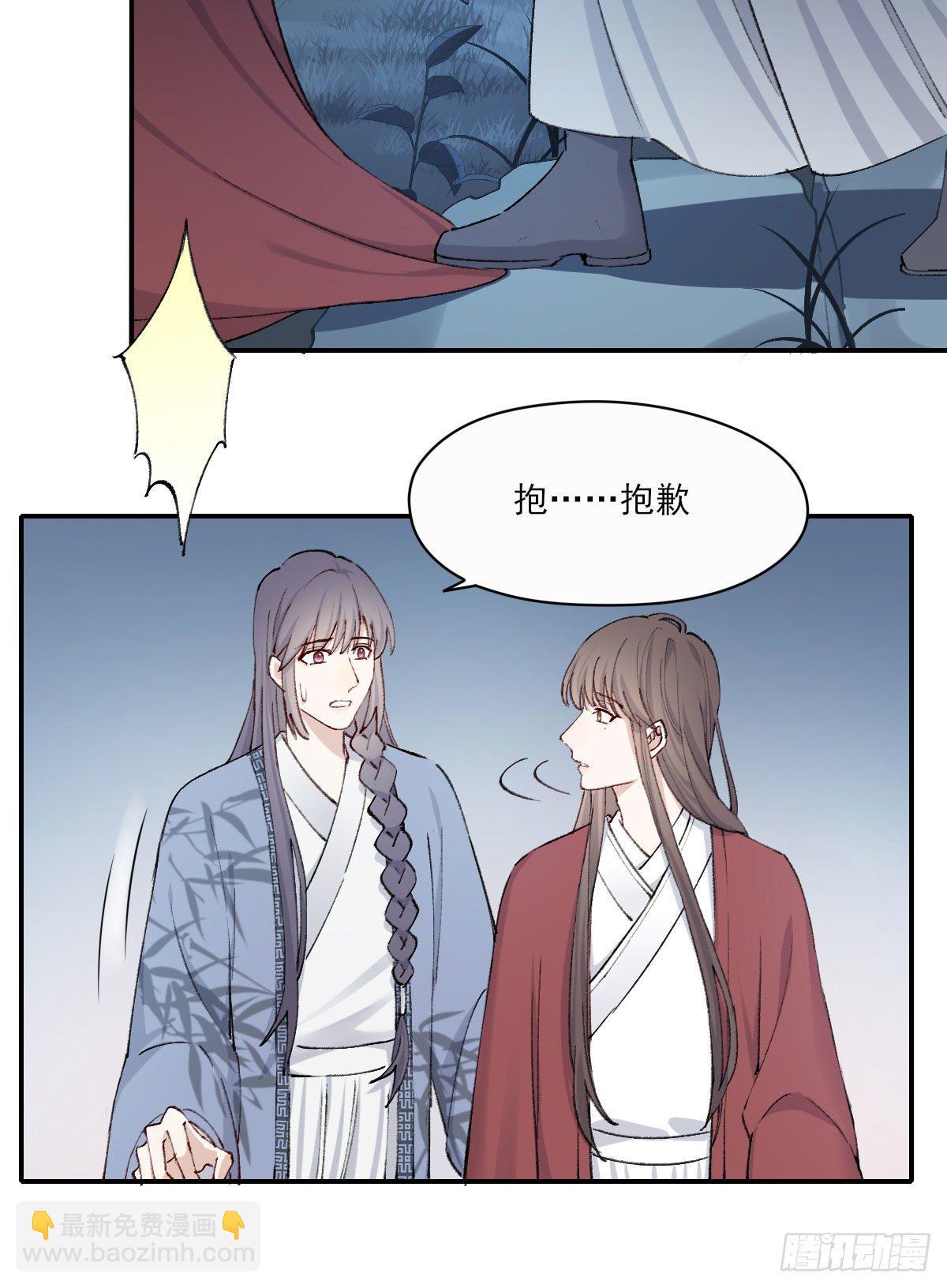 触碰(1/2)-第16话