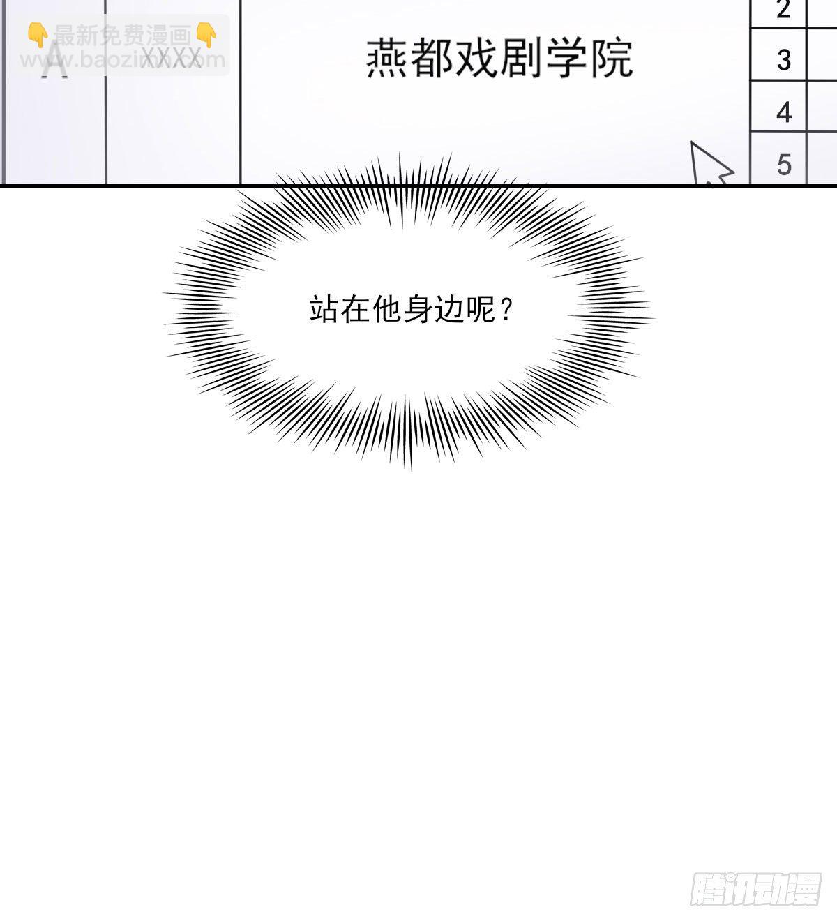 触碰(1/2)-第16话