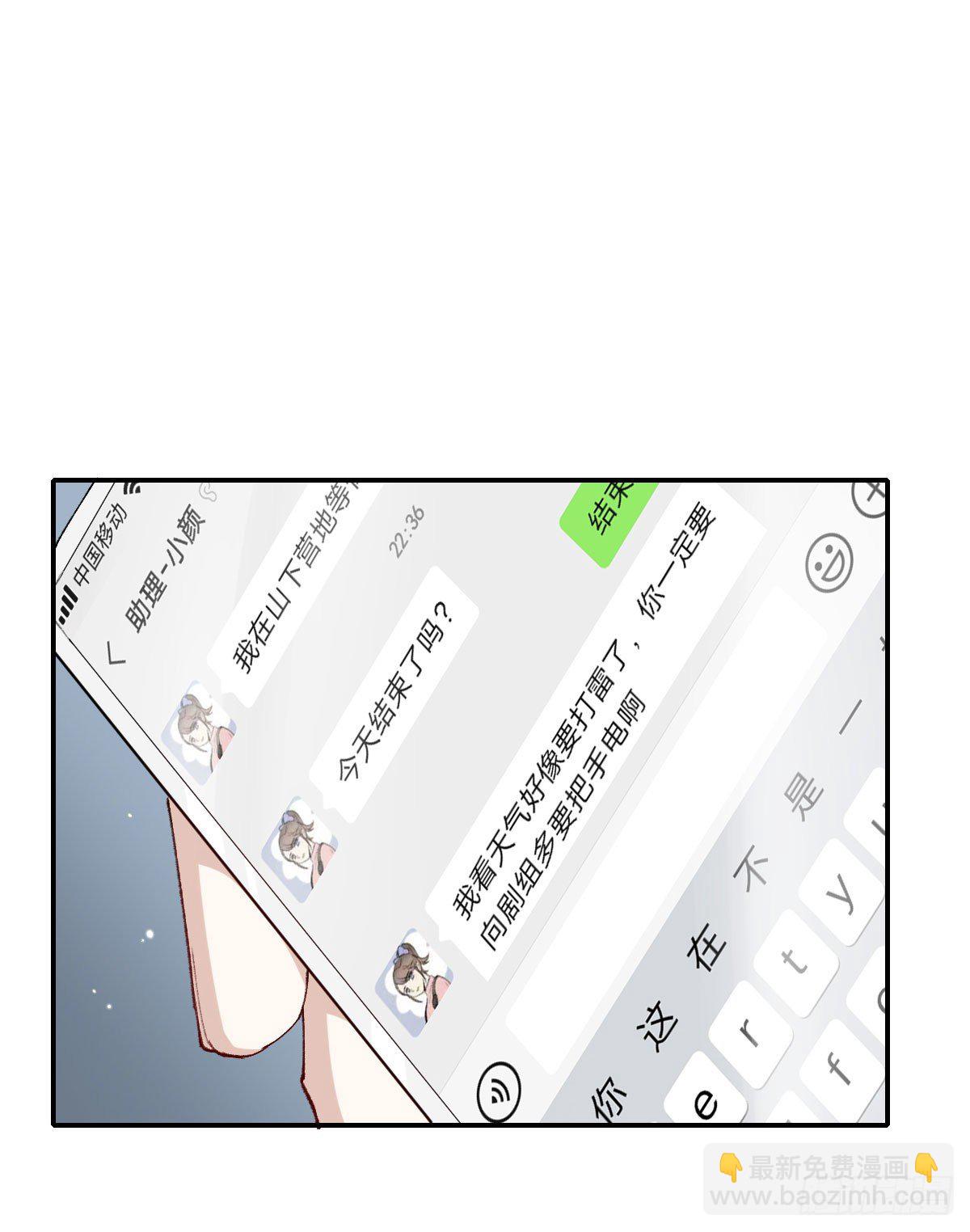 触碰(1/2)-第16话