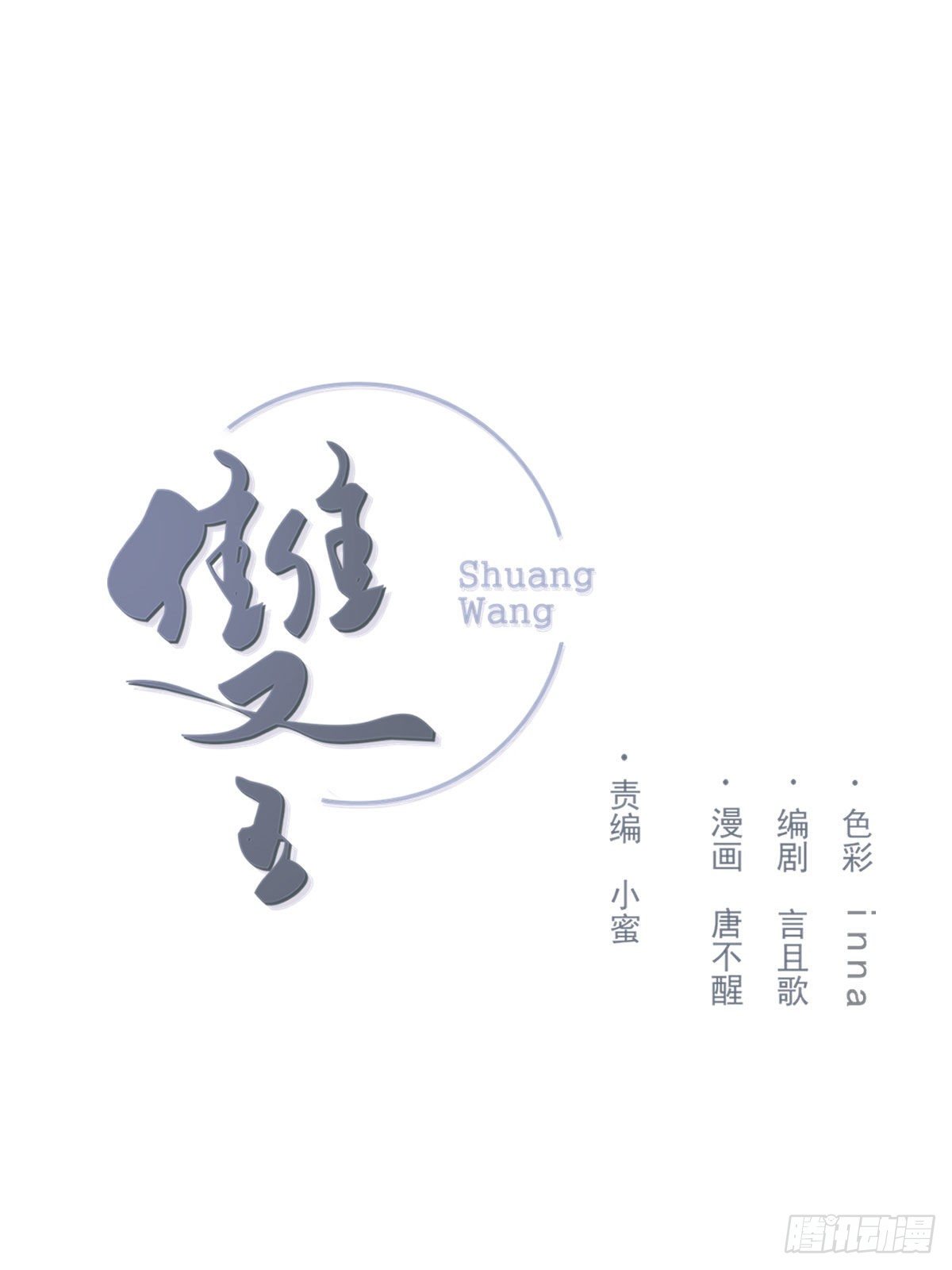 拜师(1/2)-第22话