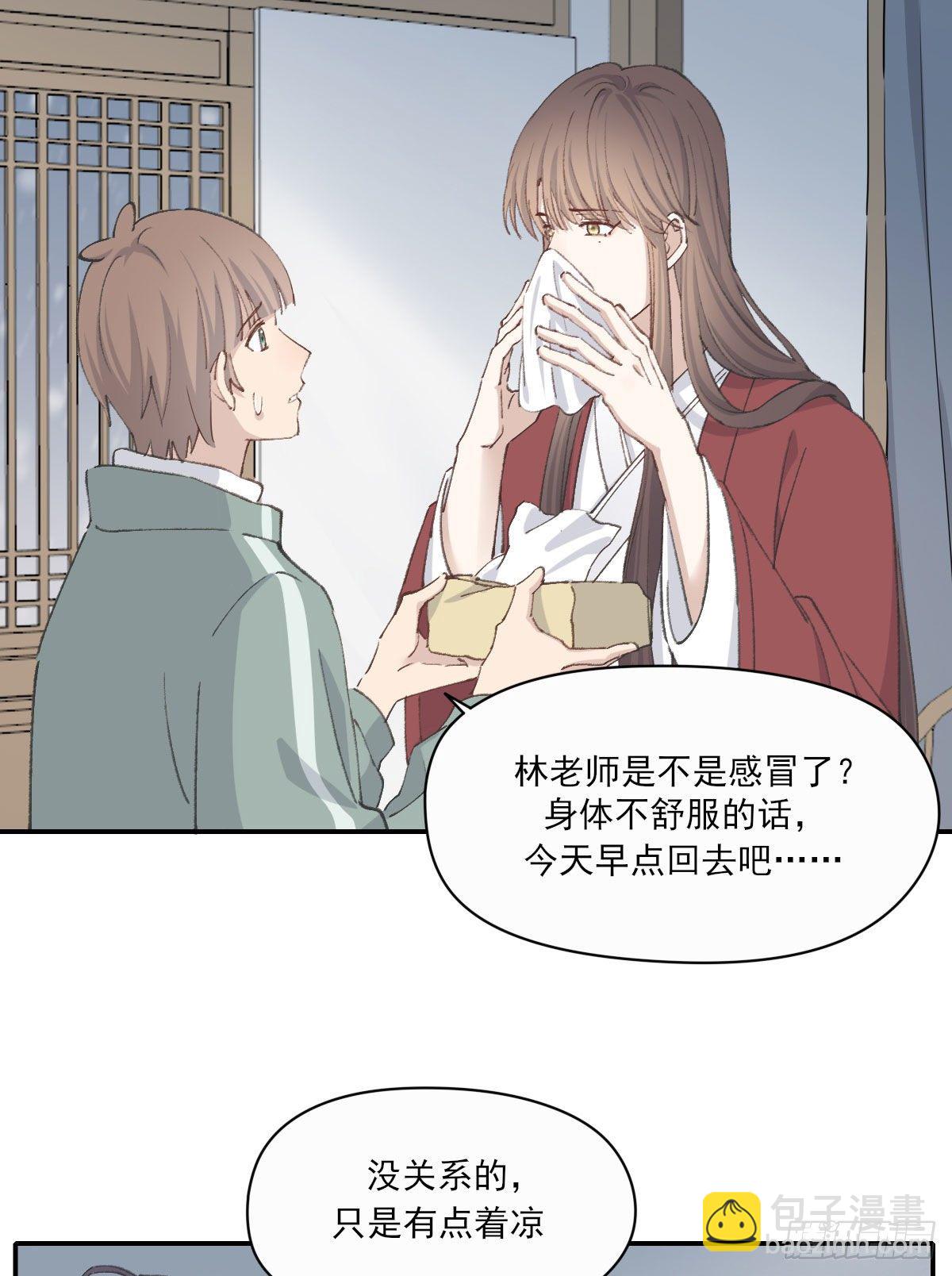 拜师(1/2)-第22话