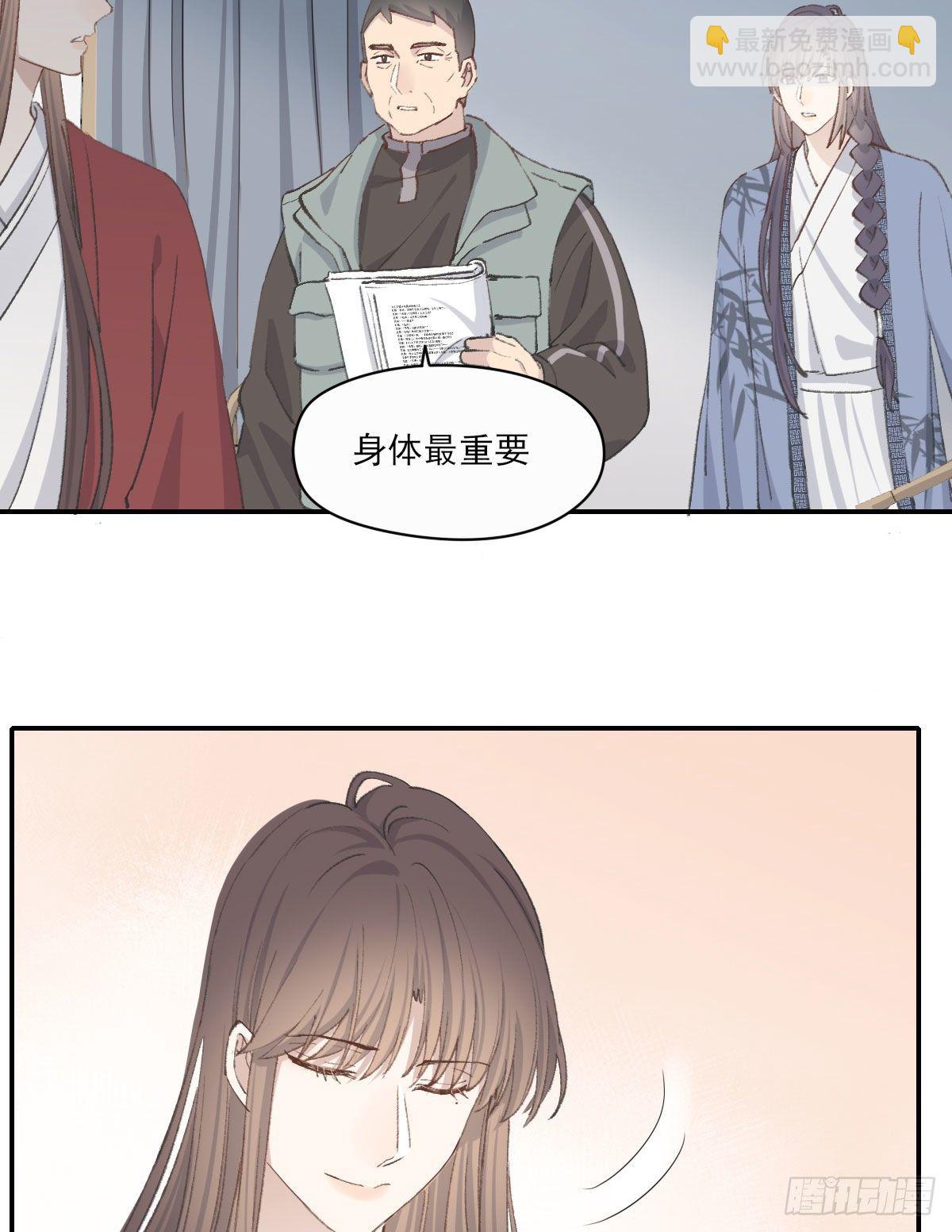 拜师(1/2)-第22话