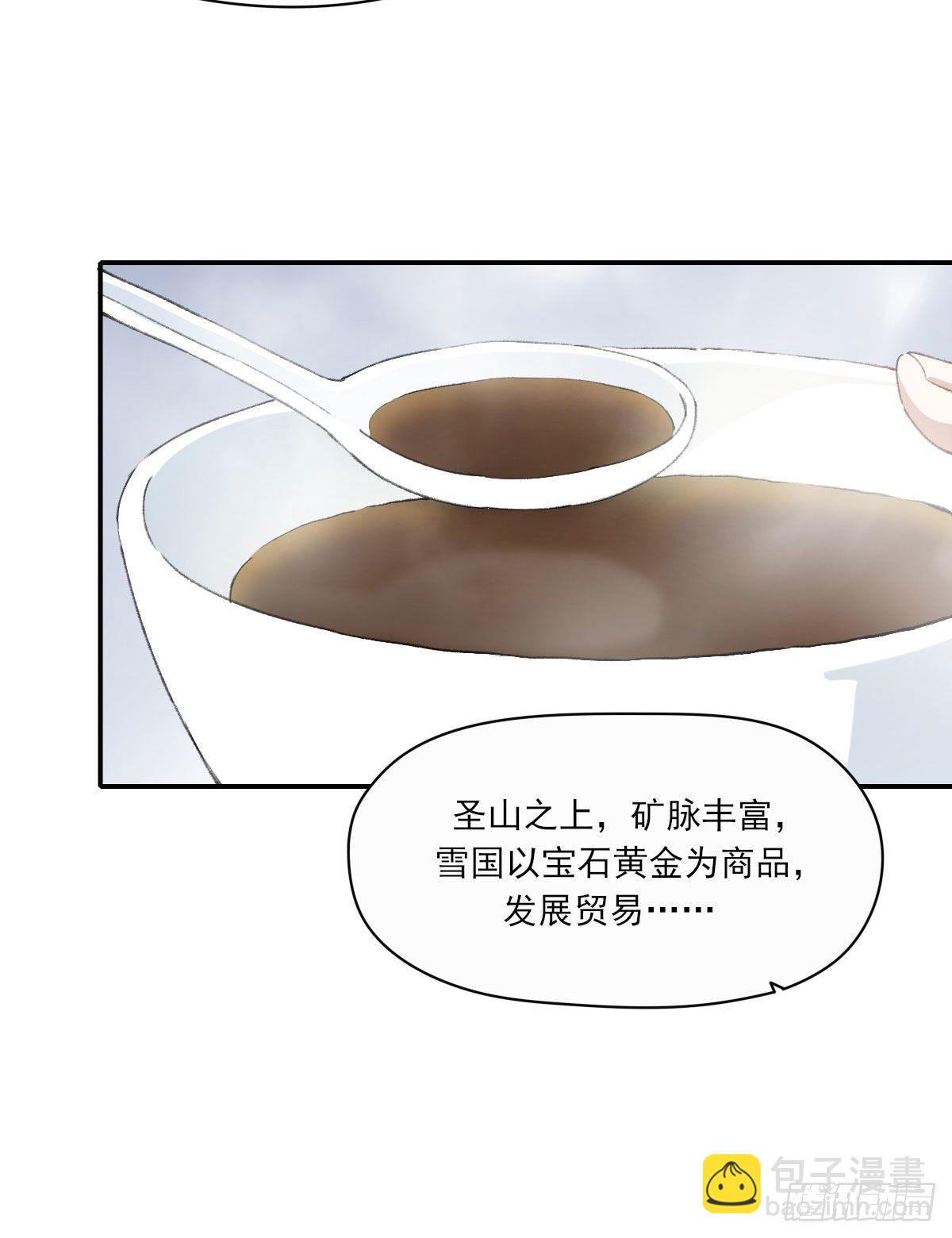 拜师(1/2)-第22话