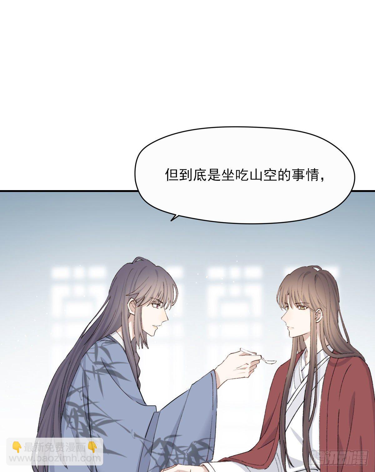 拜师(1/2)-第22话