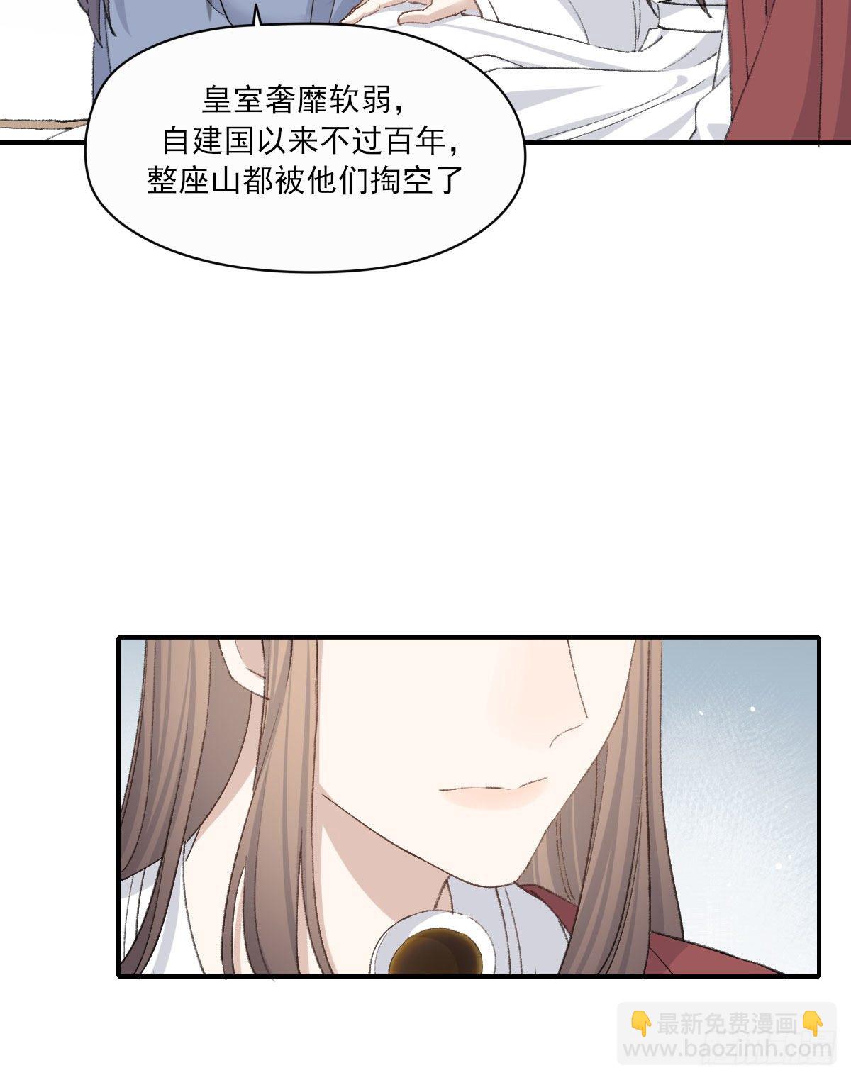 拜师(1/2)-第22话