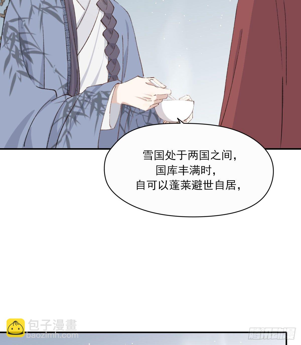 拜师(1/2)-第22话