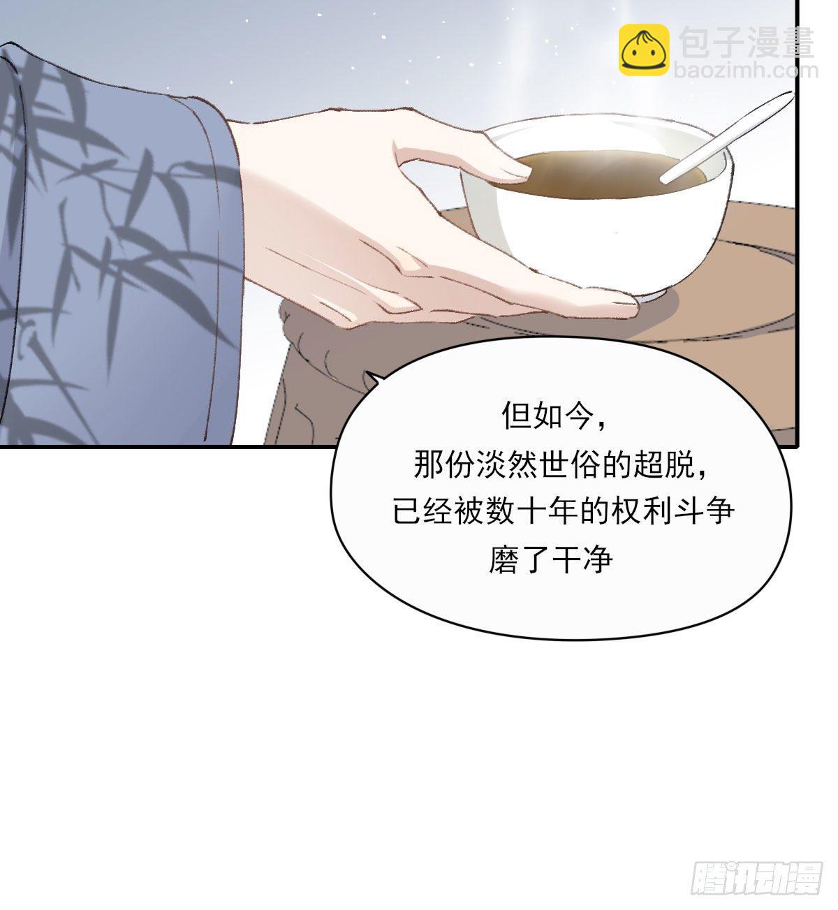 拜师(1/2)-第22话