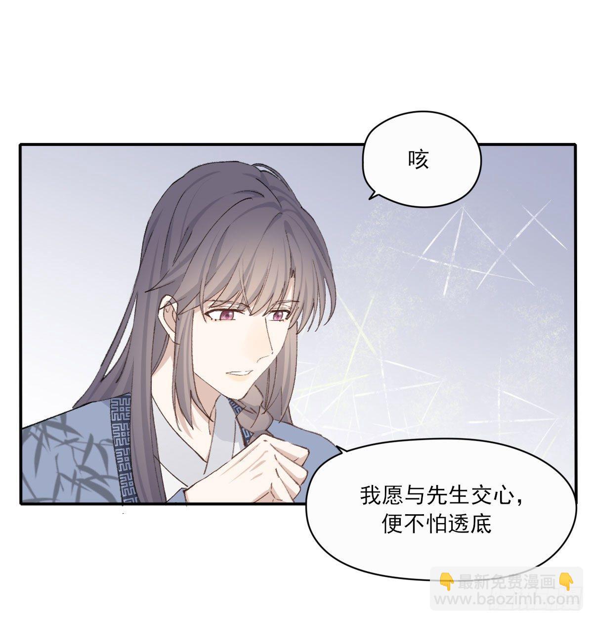 拜师(1/2)-第22话