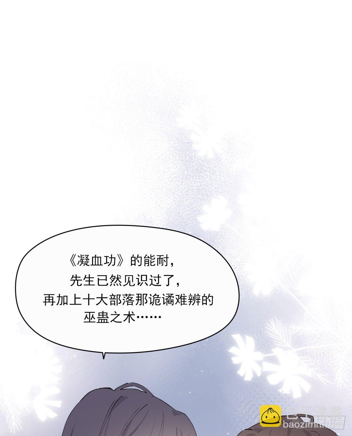 拜师(1/2)-第22话