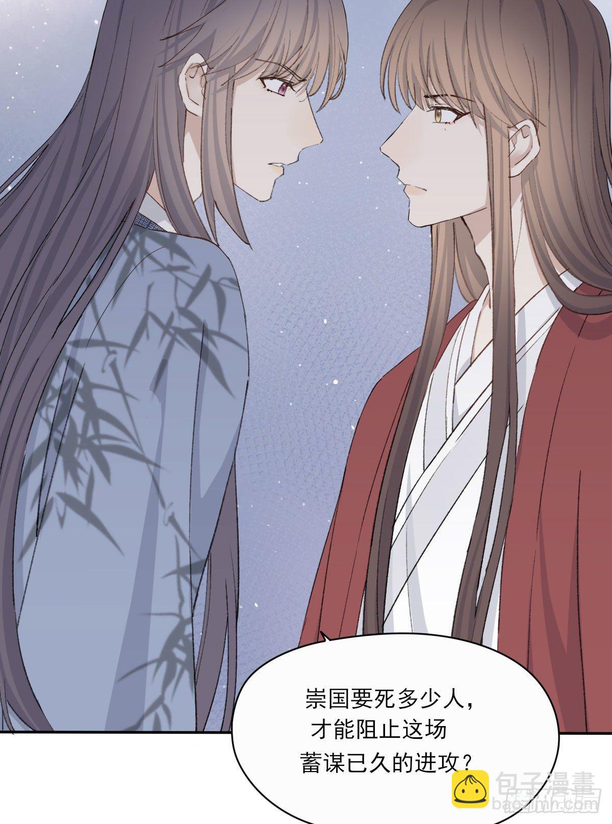 拜师(1/2)-第22话