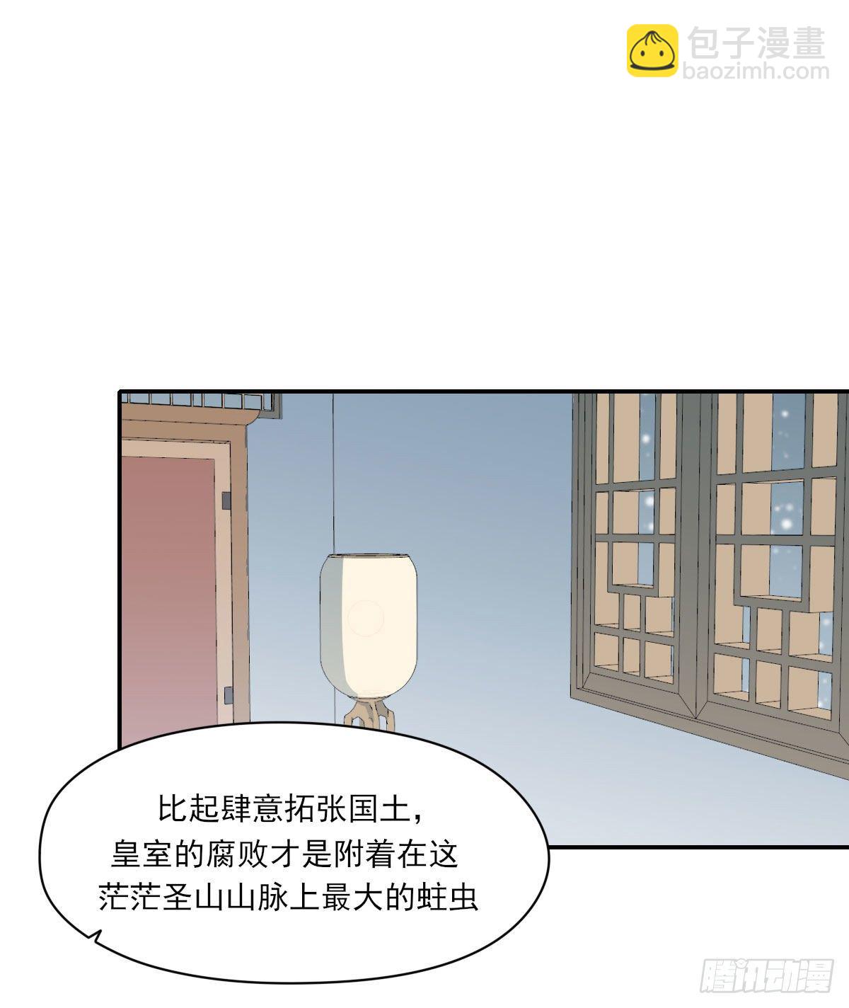 雙王 - 拜師(1/2) - 8