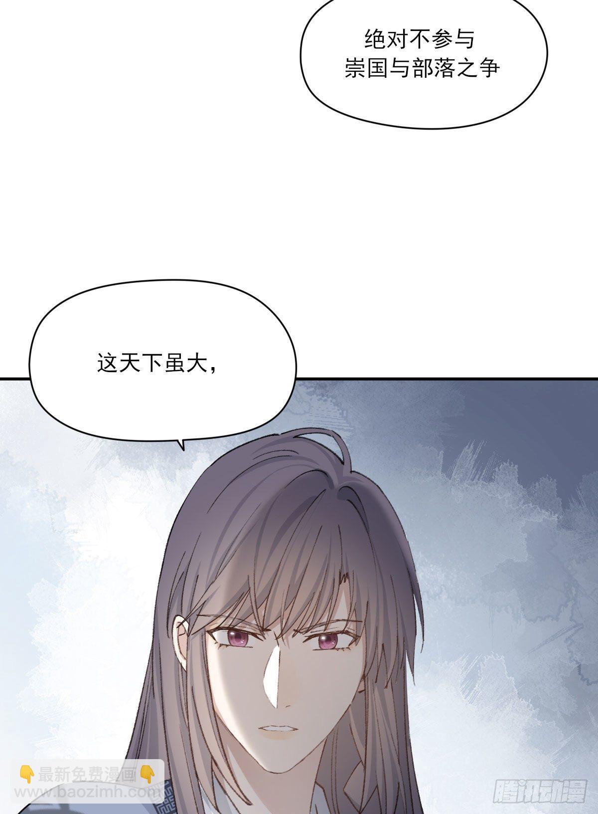 拜师(1/2)-第22话