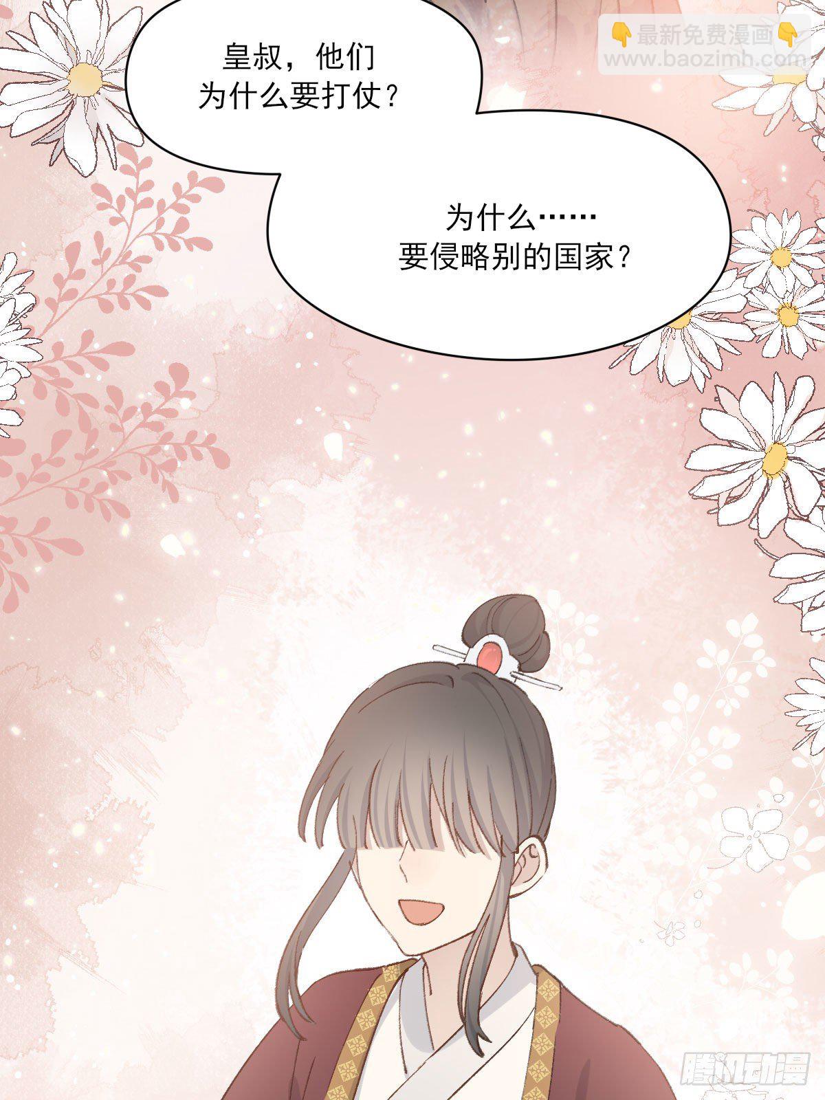 拜师(1/2)-第22话