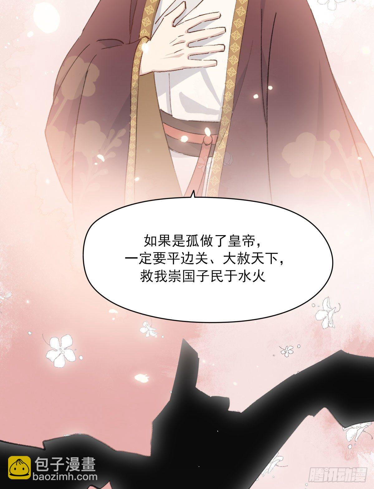 拜师(1/2)-第22话