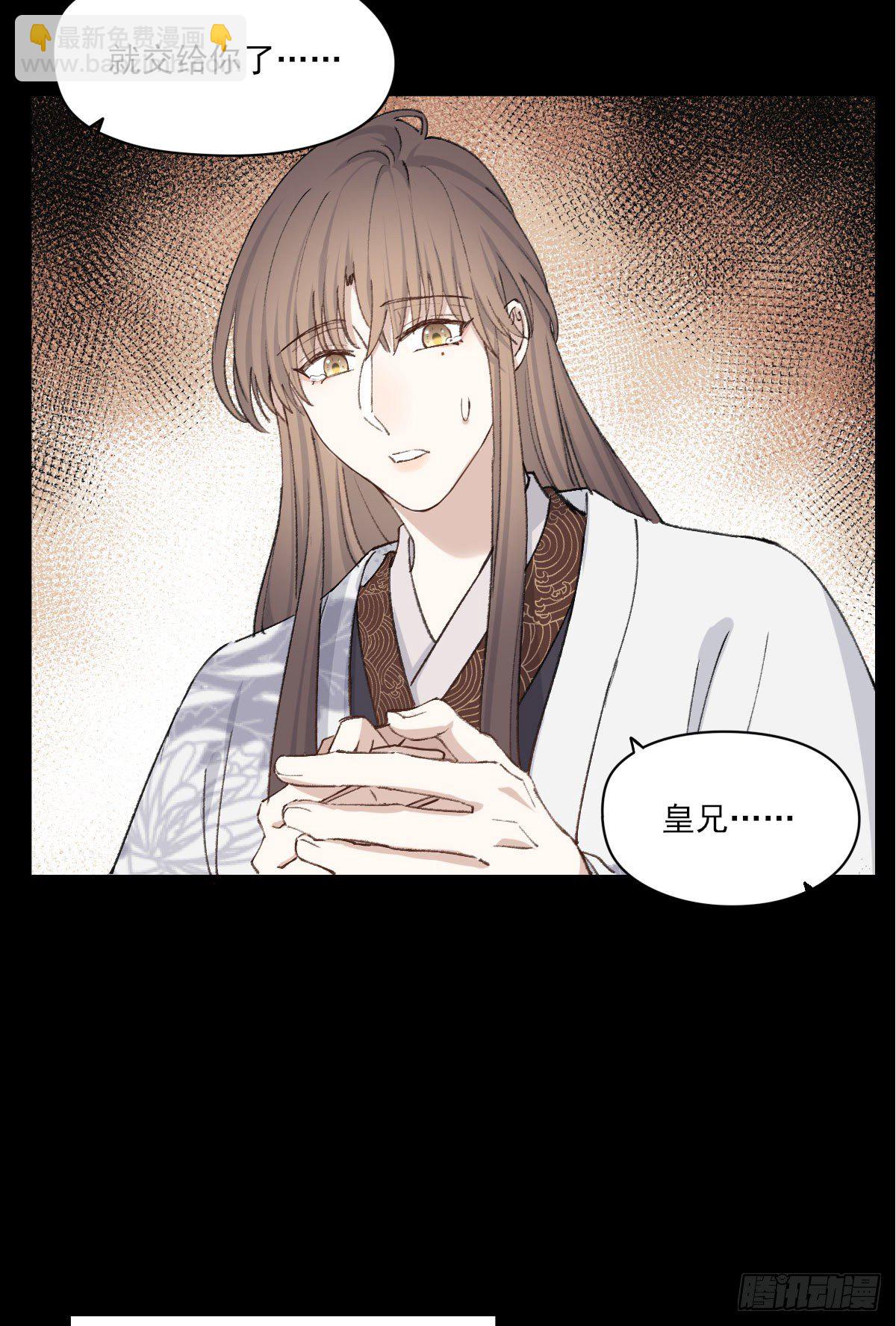 责任(1/2)-第28话