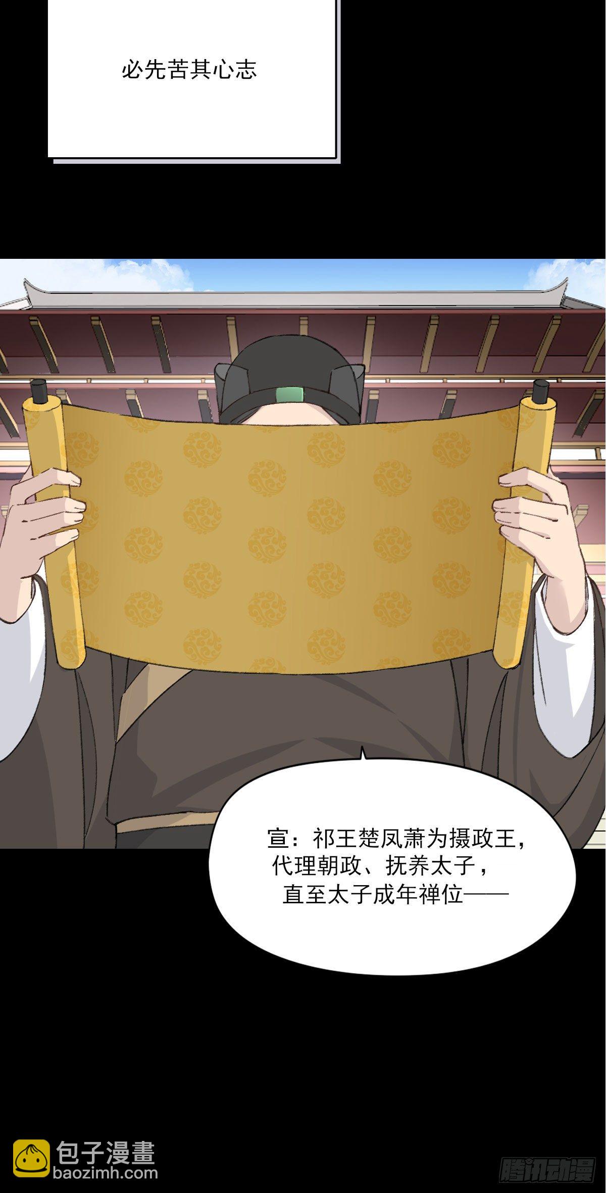 责任(1/2)-第28话