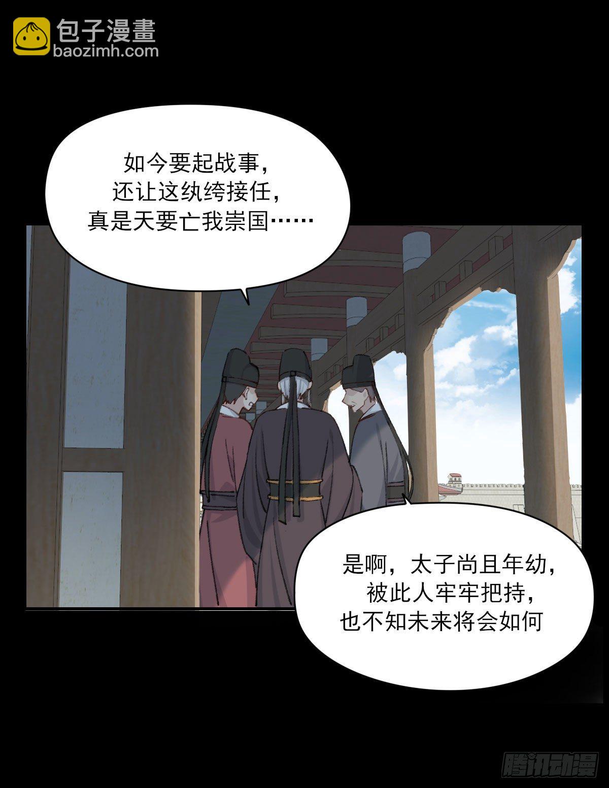 责任(1/2)-第28话