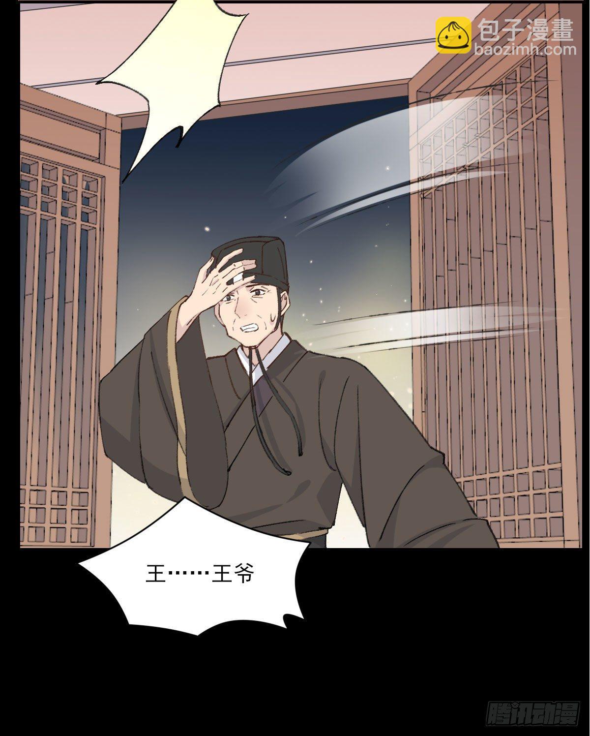 责任(1/2)-第28话