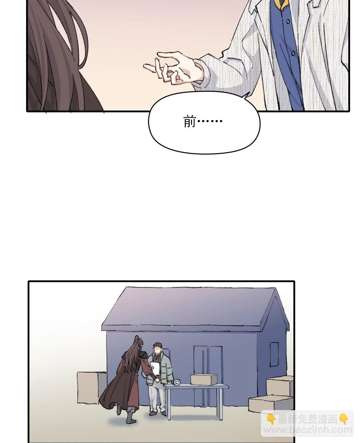 &ldquo;咚！&rdquo;(1/2)-第30话