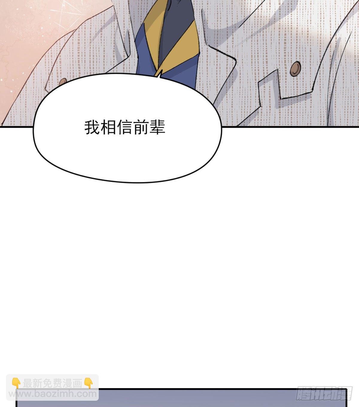 &ldquo;咚！&rdquo;(1/2)-第30话