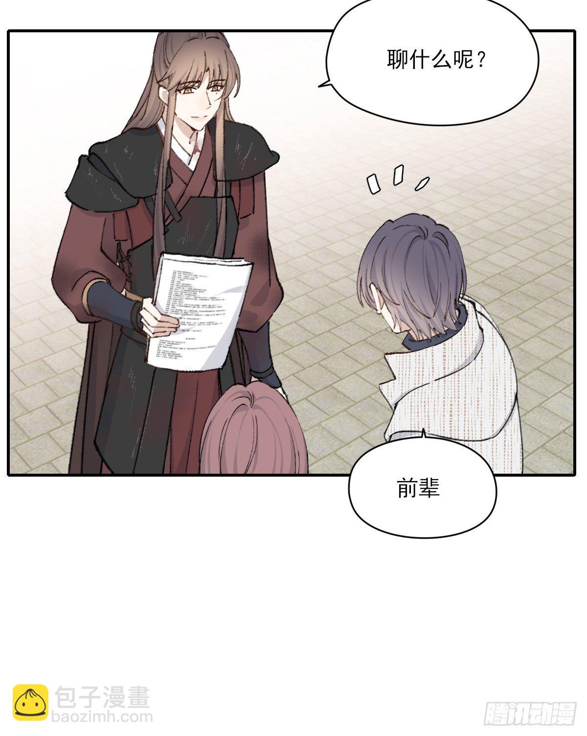 &ldquo;咚！&rdquo;(1/2)-第30话