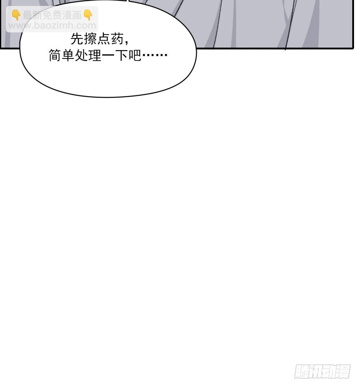 &ldquo;咚！&rdquo;(1/2)-第30话