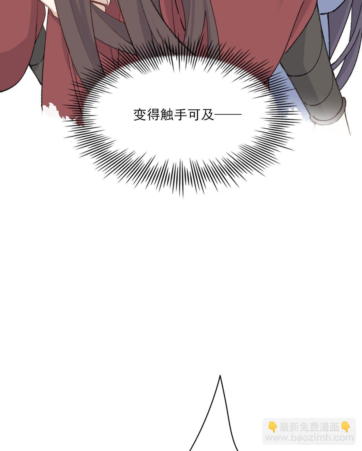 &ldquo;你喜欢我吗？&rdquo;(1/2)-第38话