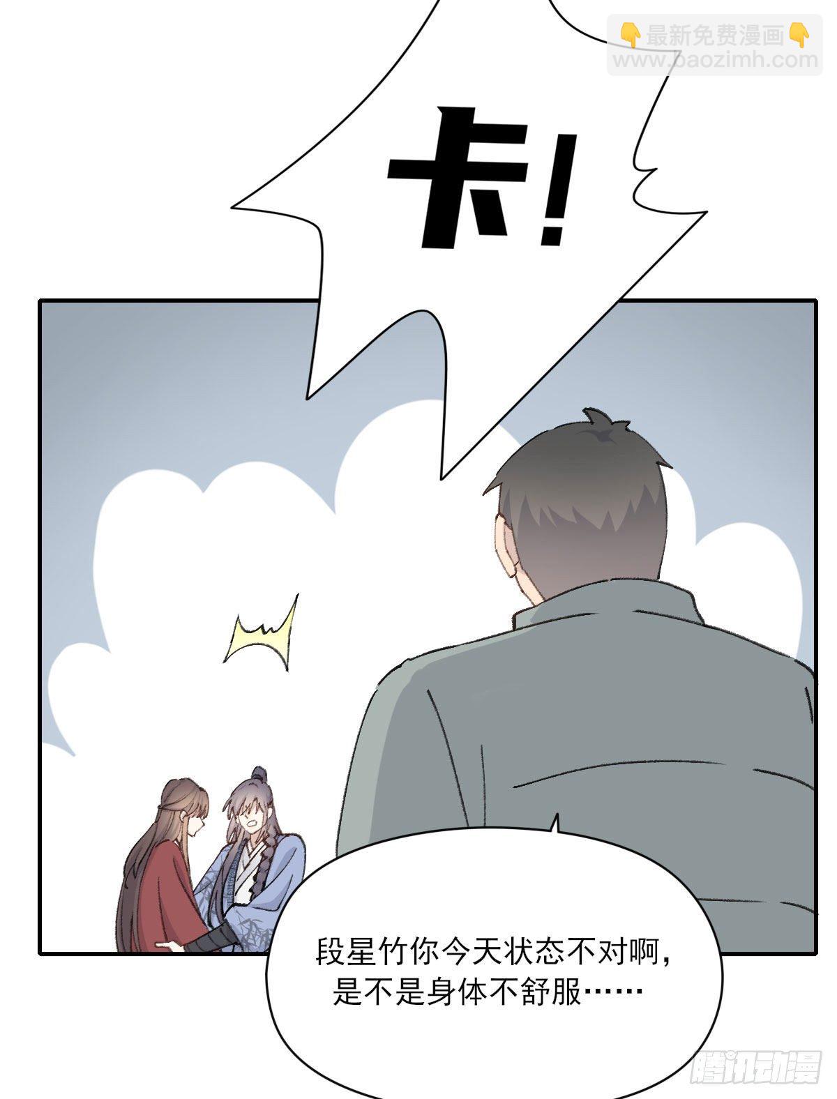 &ldquo;你喜欢我吗？&rdquo;(1/2)-第38话