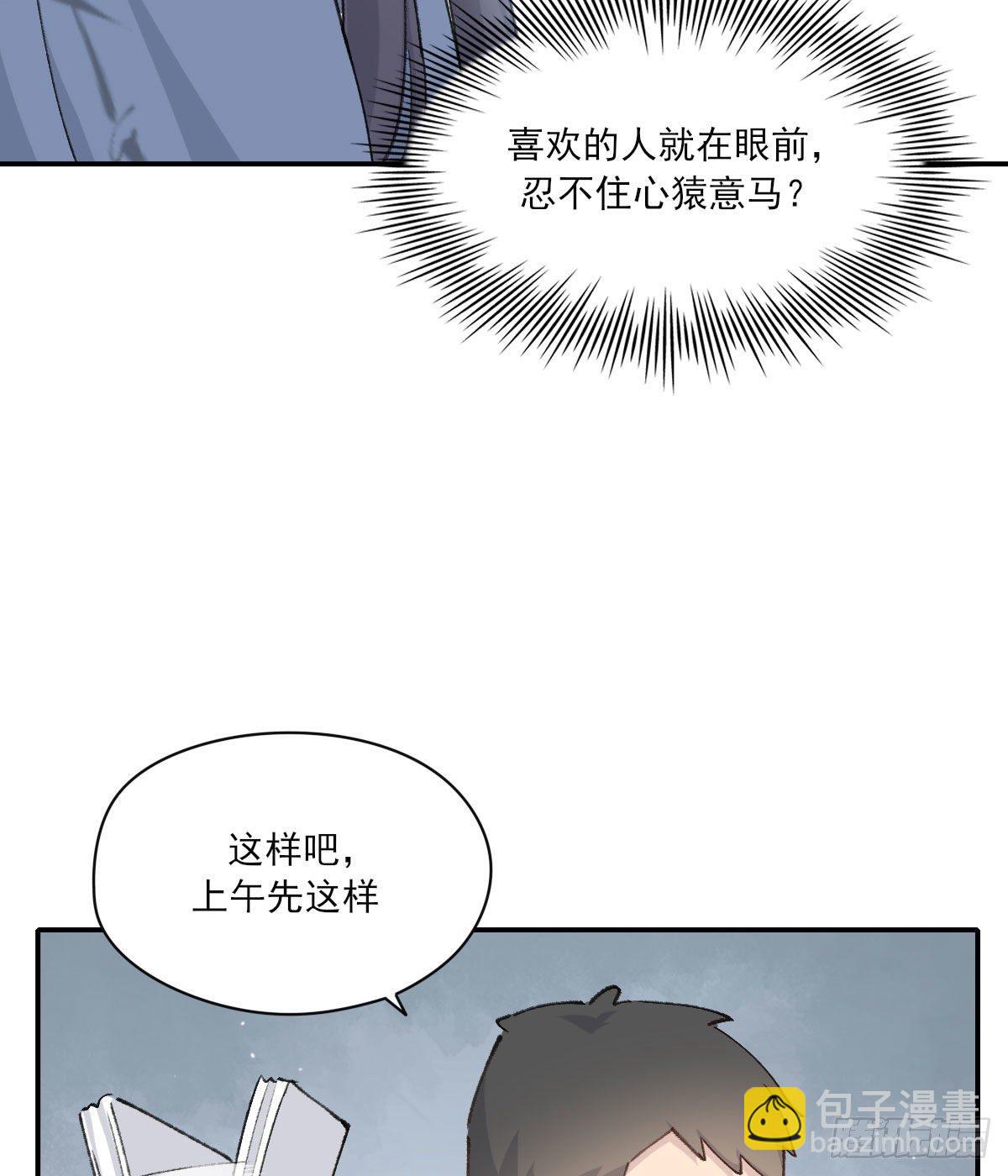 &ldquo;你喜欢我吗？&rdquo;(1/2)-第38话