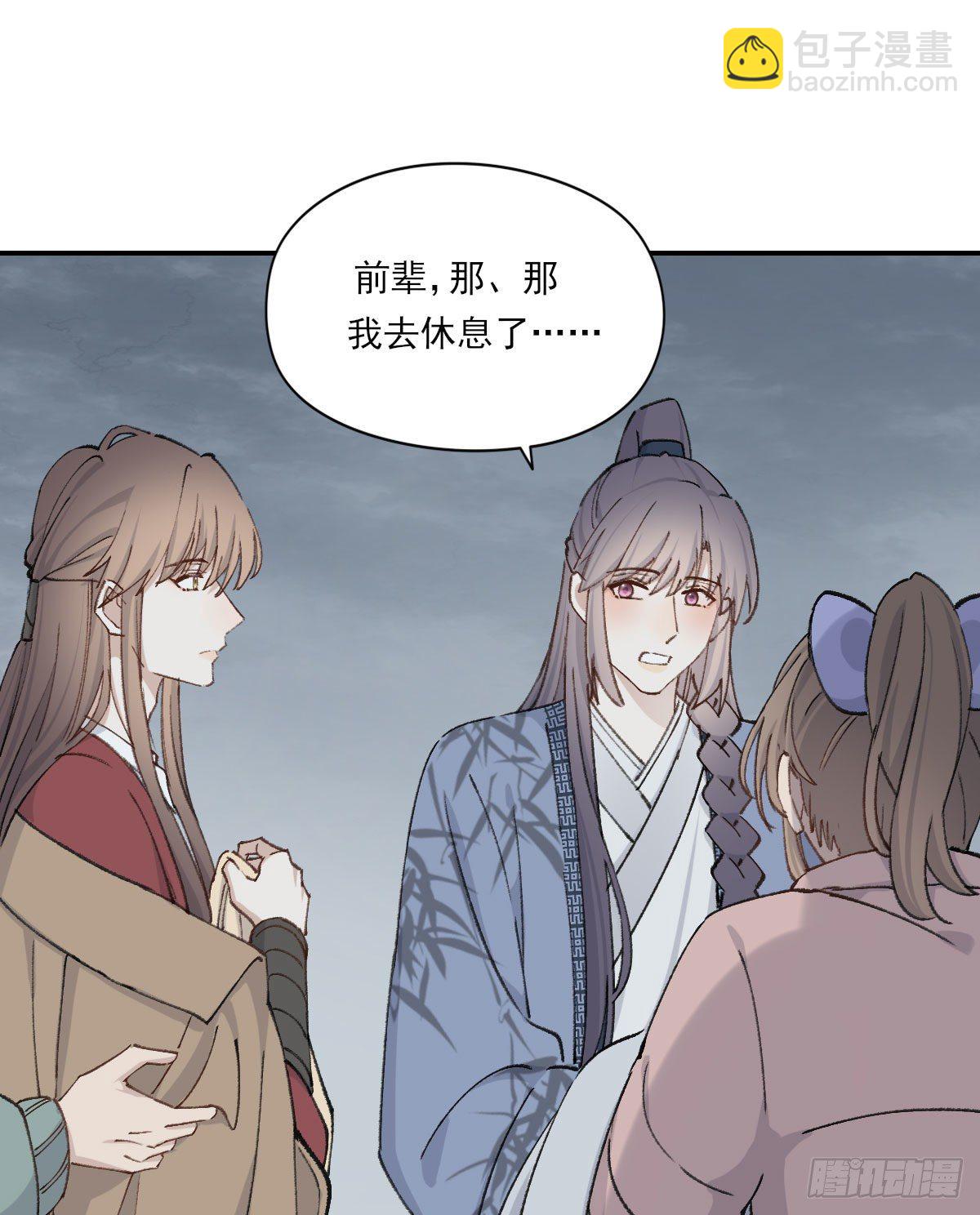 &ldquo;你喜欢我吗？&rdquo;(1/2)-第38话