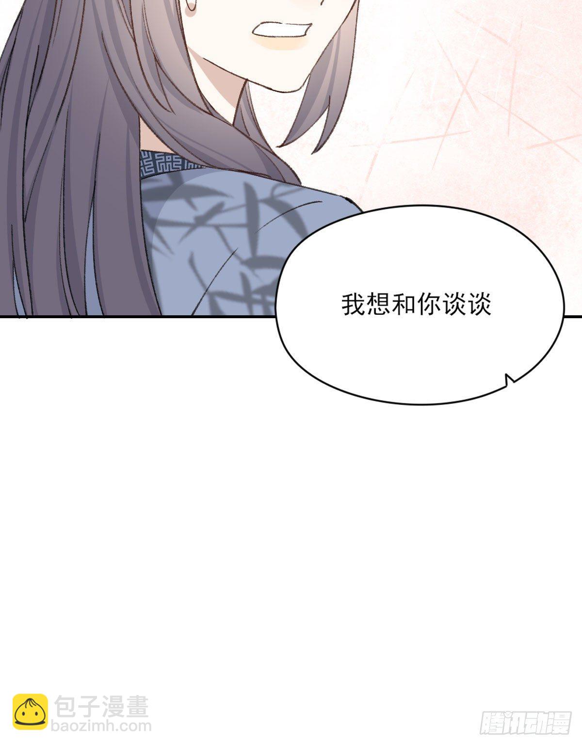 &ldquo;你喜欢我吗？&rdquo;(1/2)-第38话