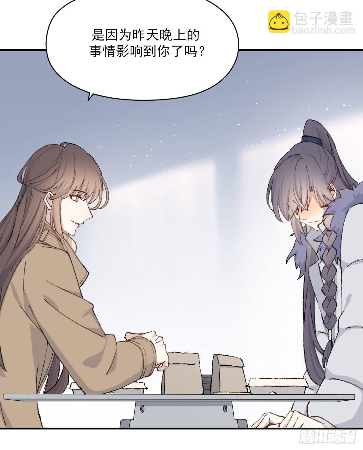 &ldquo;你喜欢我吗？&rdquo;(1/2)-第38话